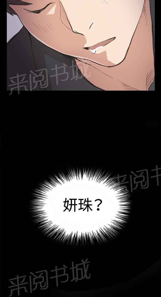 《午夜小卖部》漫画最新章节第6话 演技天才免费下拉式在线观看章节第【44】张图片