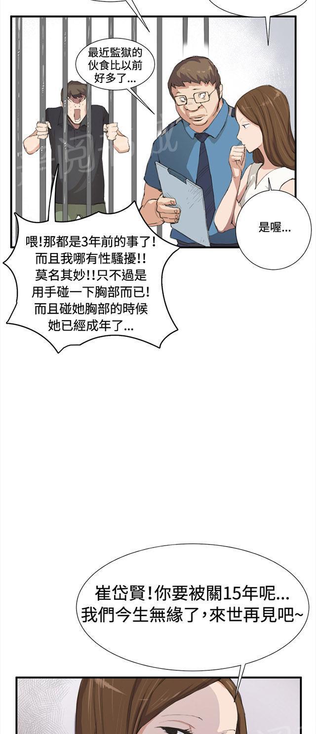 《午夜小卖部》漫画最新章节第6话 演技天才免费下拉式在线观看章节第【37】张图片