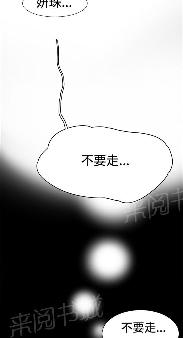 《午夜小卖部》漫画最新章节第6话 演技天才免费下拉式在线观看章节第【34】张图片