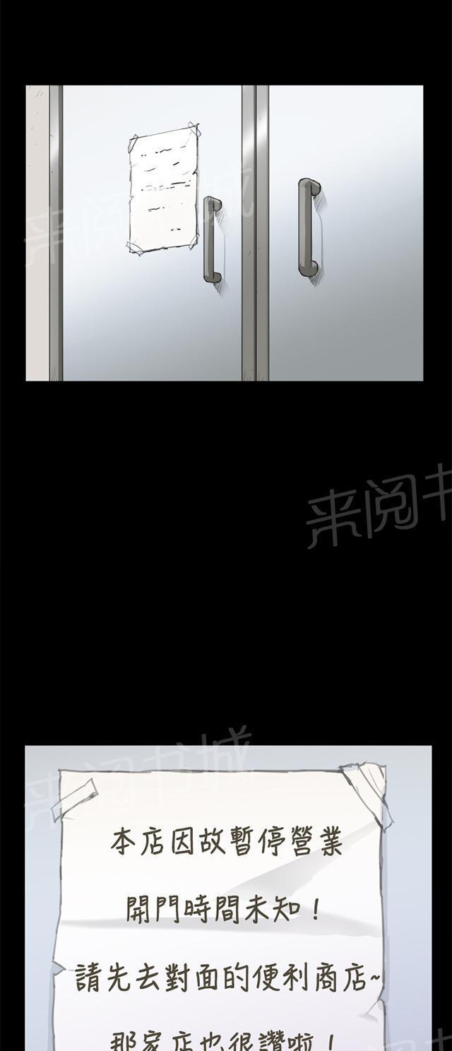 《午夜小卖部》漫画最新章节第6话 演技天才免费下拉式在线观看章节第【31】张图片