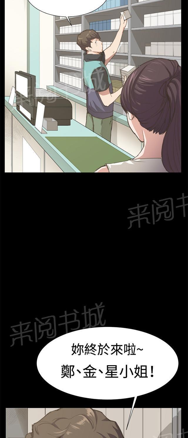 《午夜小卖部》漫画最新章节第6话 演技天才免费下拉式在线观看章节第【23】张图片