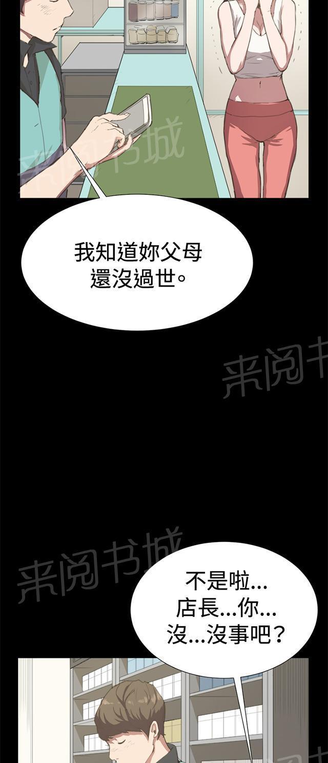 《午夜小卖部》漫画最新章节第6话 演技天才免费下拉式在线观看章节第【19】张图片