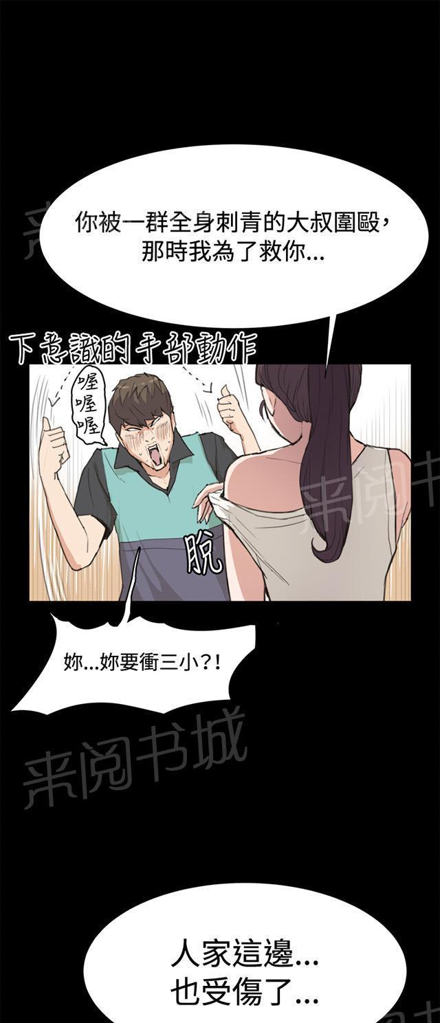 《午夜小卖部》漫画最新章节第6话 演技天才免费下拉式在线观看章节第【11】张图片