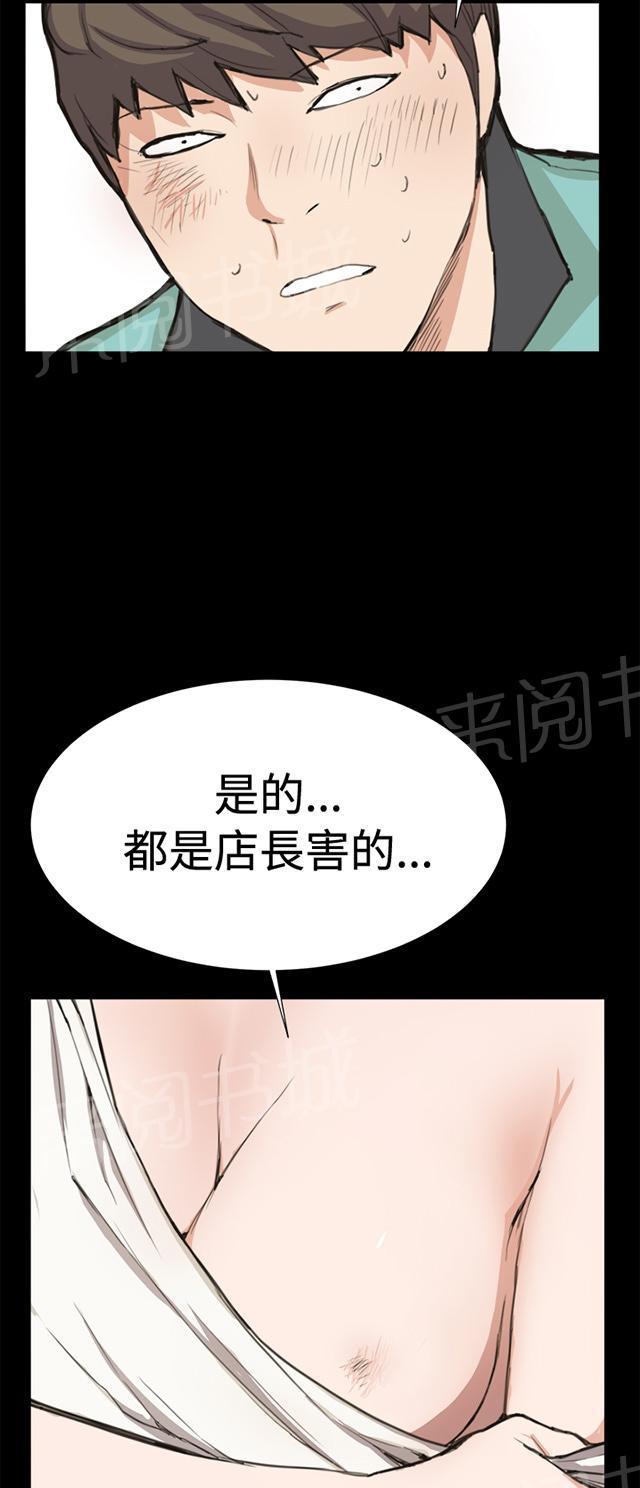 《午夜小卖部》漫画最新章节第6话 演技天才免费下拉式在线观看章节第【9】张图片