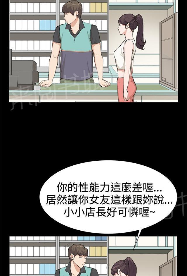 《午夜小卖部》漫画最新章节第7话 第一次遭遇解雇危机免费下拉式在线观看章节第【53】张图片