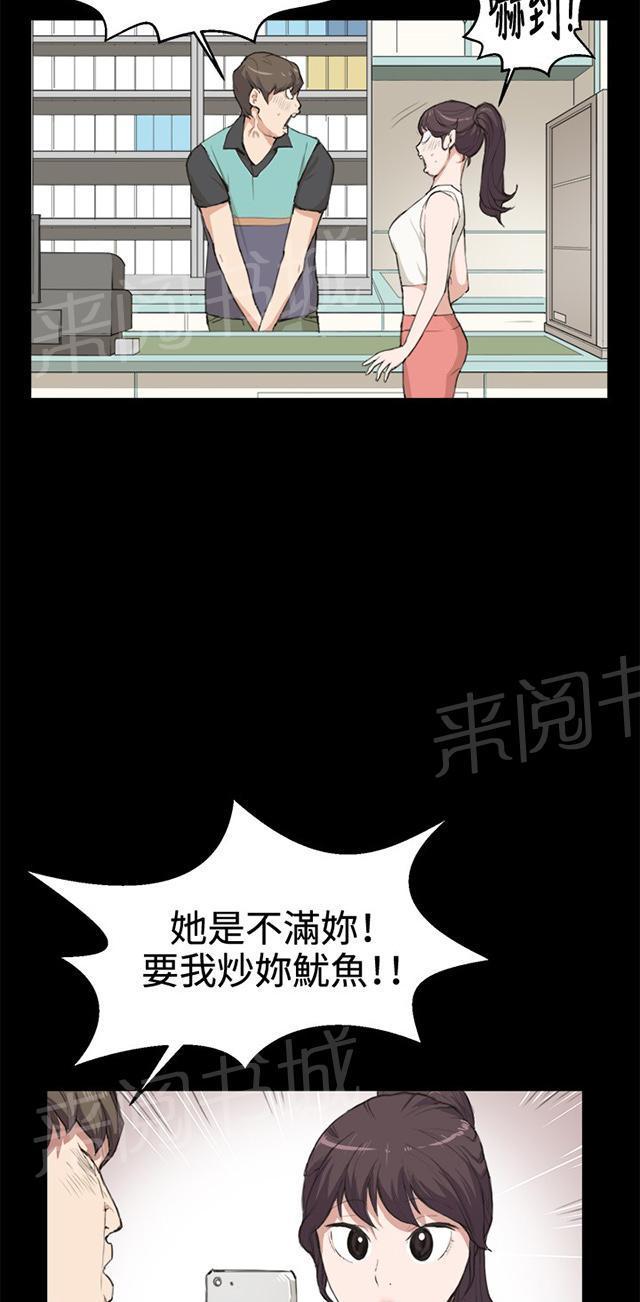 《午夜小卖部》漫画最新章节第7话 第一次遭遇解雇危机免费下拉式在线观看章节第【51】张图片