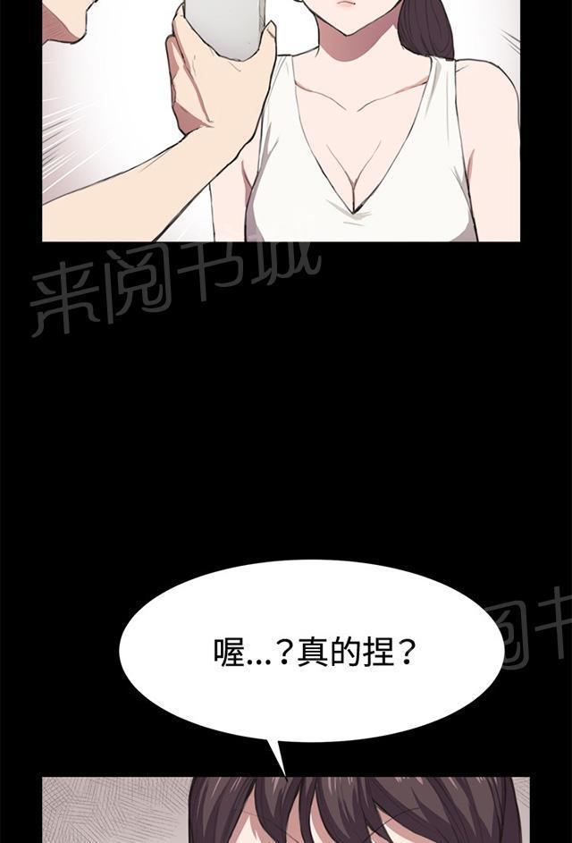 《午夜小卖部》漫画最新章节第7话 第一次遭遇解雇危机免费下拉式在线观看章节第【50】张图片