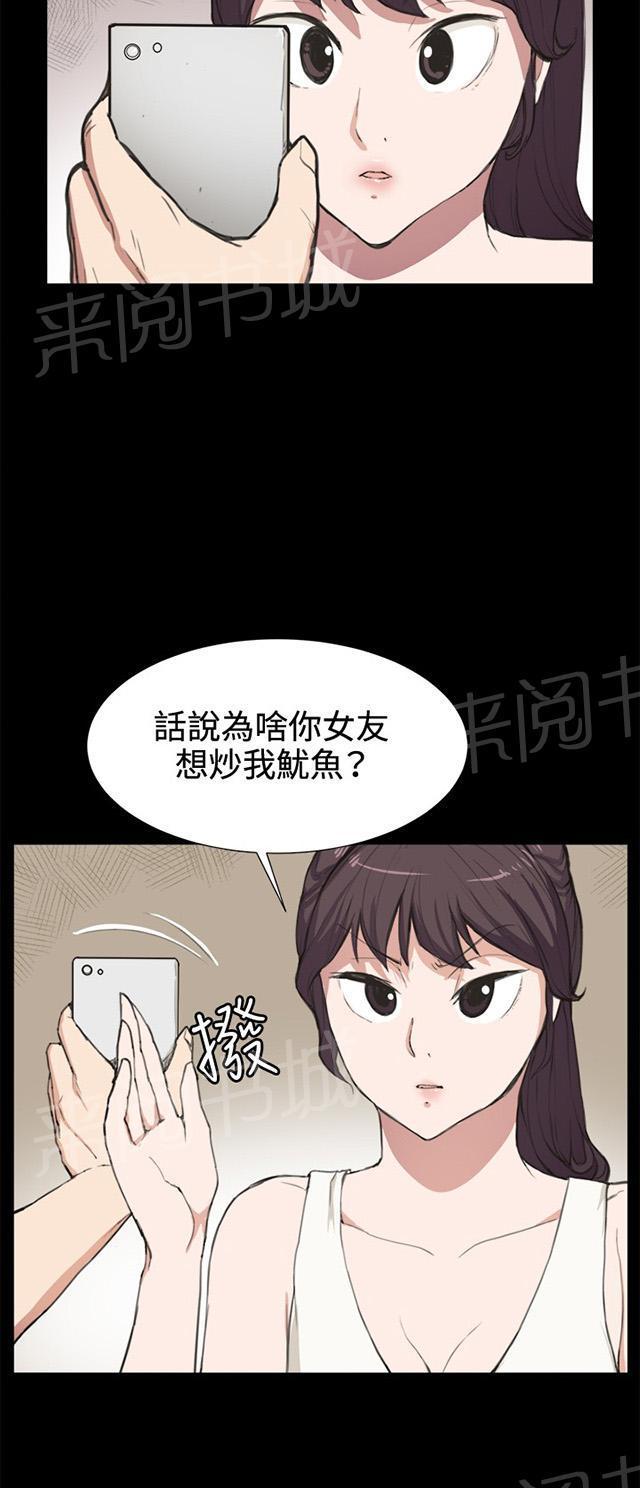 《午夜小卖部》漫画最新章节第7话 第一次遭遇解雇危机免费下拉式在线观看章节第【49】张图片