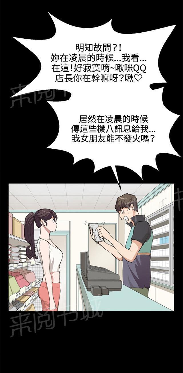 《午夜小卖部》漫画最新章节第7话 第一次遭遇解雇危机免费下拉式在线观看章节第【48】张图片