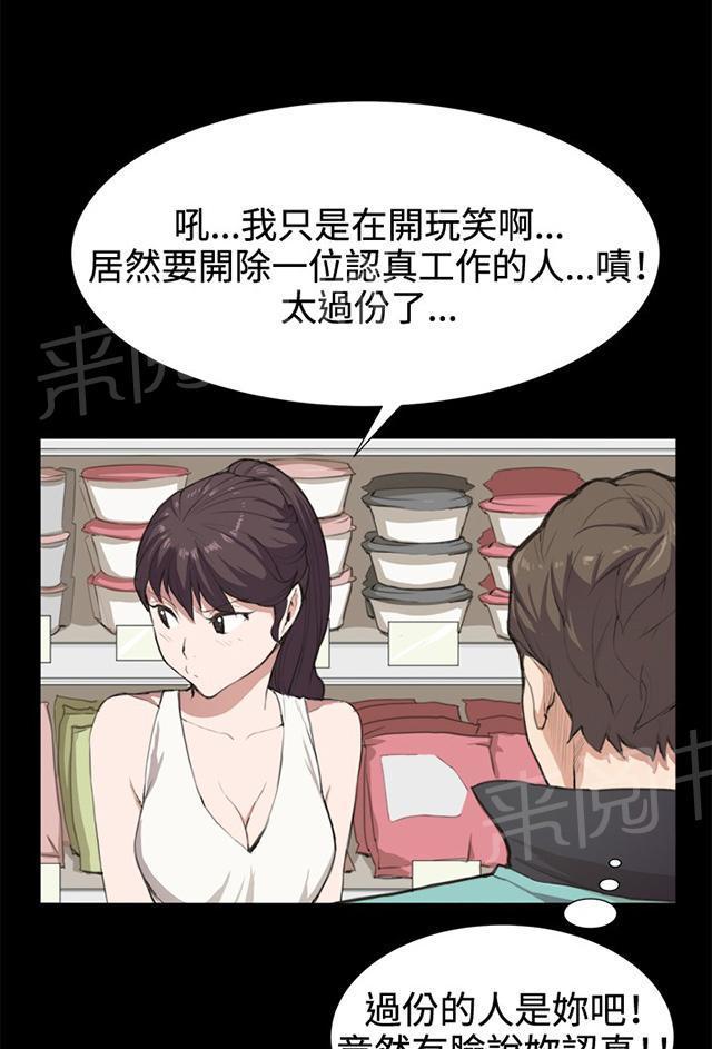 《午夜小卖部》漫画最新章节第7话 第一次遭遇解雇危机免费下拉式在线观看章节第【47】张图片