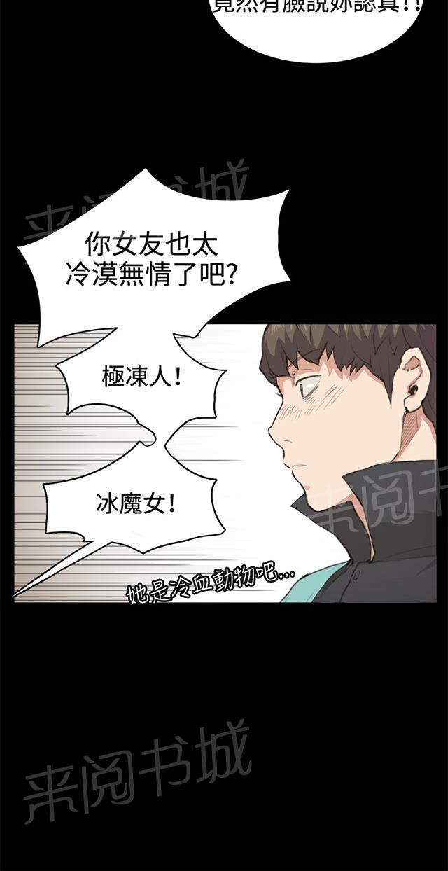 《午夜小卖部》漫画最新章节第7话 第一次遭遇解雇危机免费下拉式在线观看章节第【46】张图片