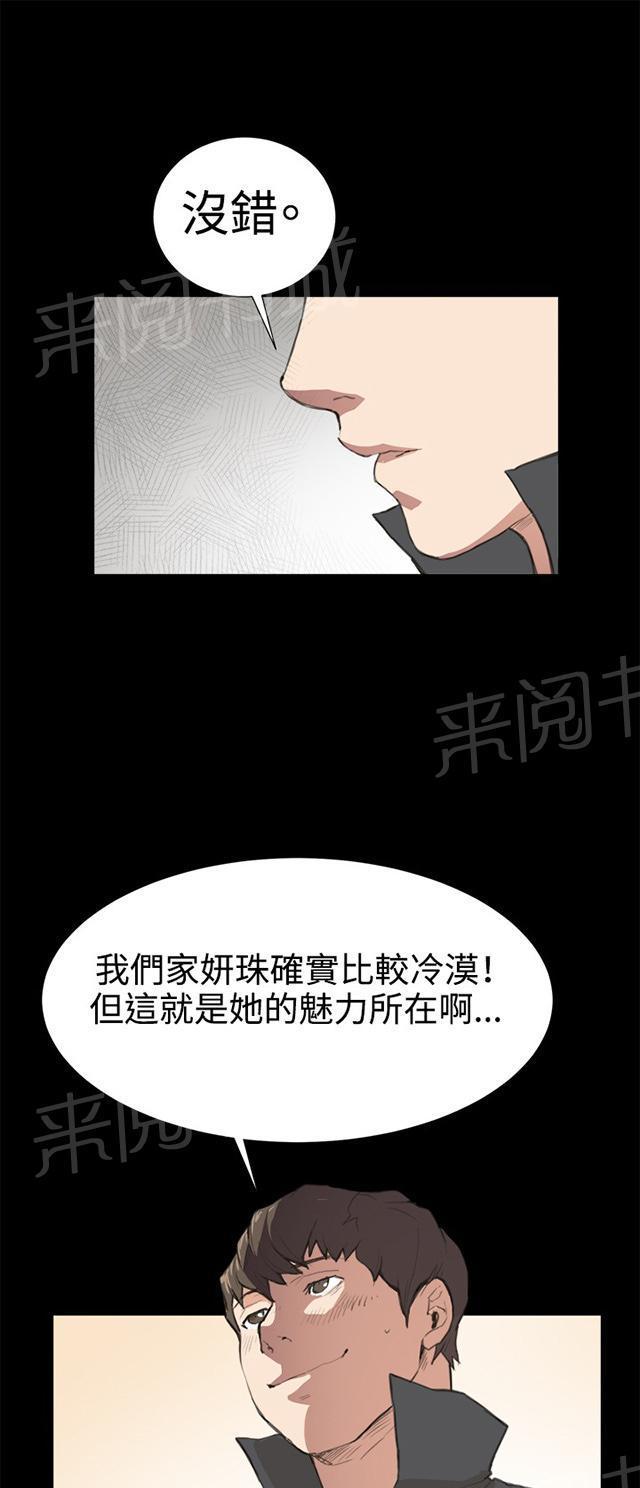 《午夜小卖部》漫画最新章节第7话 第一次遭遇解雇危机免费下拉式在线观看章节第【45】张图片