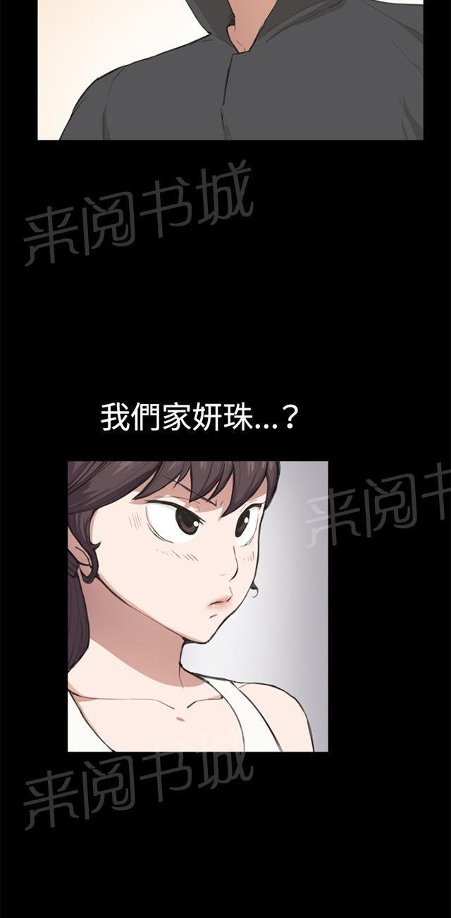 《午夜小卖部》漫画最新章节第7话 第一次遭遇解雇危机免费下拉式在线观看章节第【44】张图片