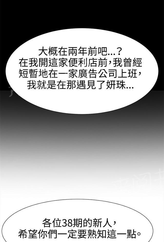 《午夜小卖部》漫画最新章节第7话 第一次遭遇解雇危机免费下拉式在线观看章节第【43】张图片