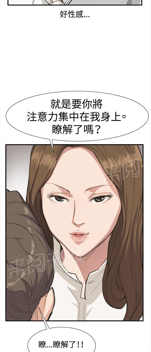 《午夜小卖部》漫画最新章节第7话 第一次遭遇解雇危机免费下拉式在线观看章节第【39】张图片