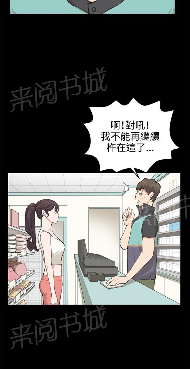 《午夜小卖部》漫画最新章节第7话 第一次遭遇解雇危机免费下拉式在线观看章节第【36】张图片