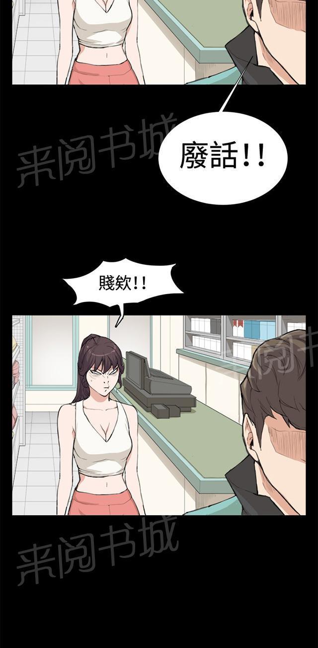 《午夜小卖部》漫画最新章节第7话 第一次遭遇解雇危机免费下拉式在线观看章节第【34】张图片