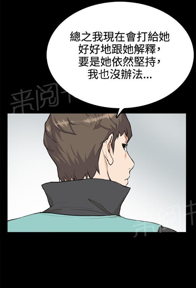 《午夜小卖部》漫画最新章节第7话 第一次遭遇解雇危机免费下拉式在线观看章节第【33】张图片