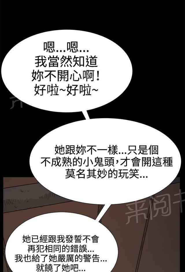 《午夜小卖部》漫画最新章节第7话 第一次遭遇解雇危机免费下拉式在线观看章节第【30】张图片