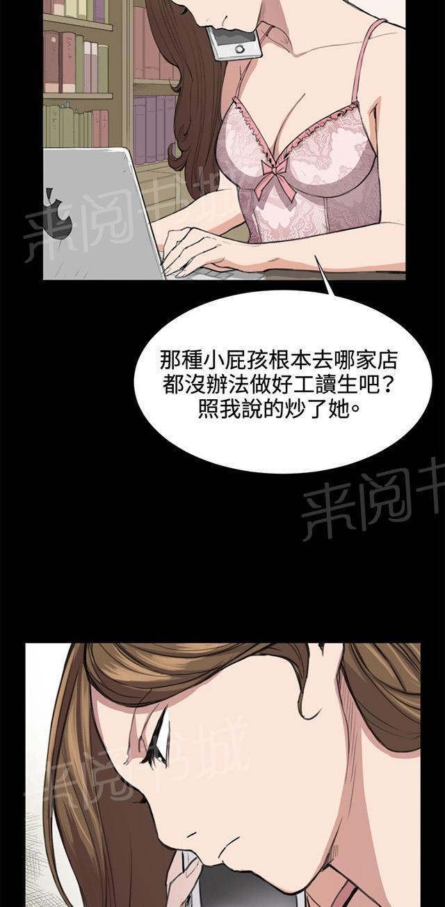 《午夜小卖部》漫画最新章节第7话 第一次遭遇解雇危机免费下拉式在线观看章节第【28】张图片