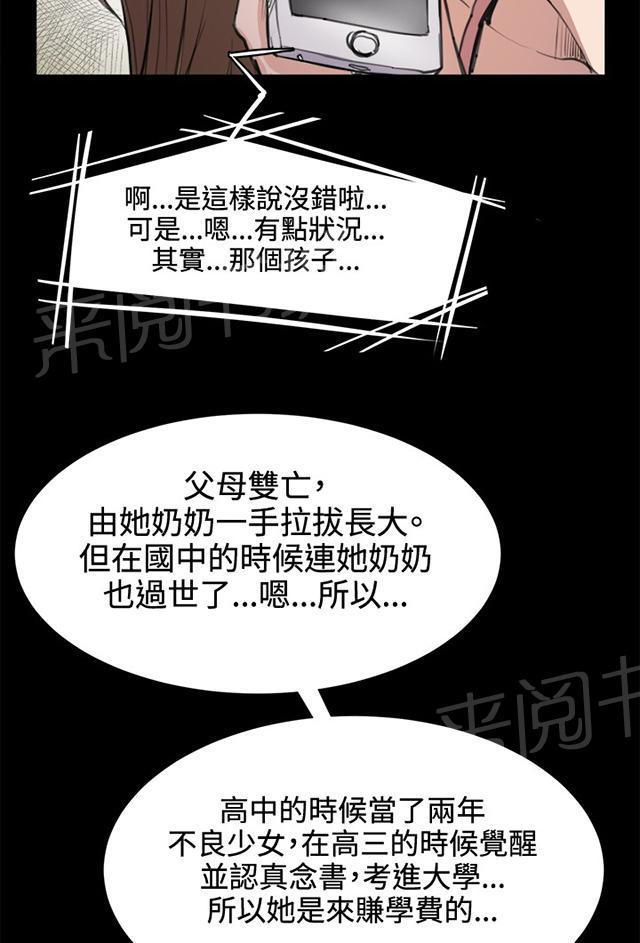 《午夜小卖部》漫画最新章节第7话 第一次遭遇解雇危机免费下拉式在线观看章节第【27】张图片