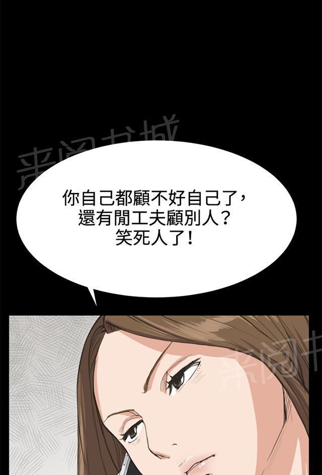 《午夜小卖部》漫画最新章节第7话 第一次遭遇解雇危机免费下拉式在线观看章节第【23】张图片