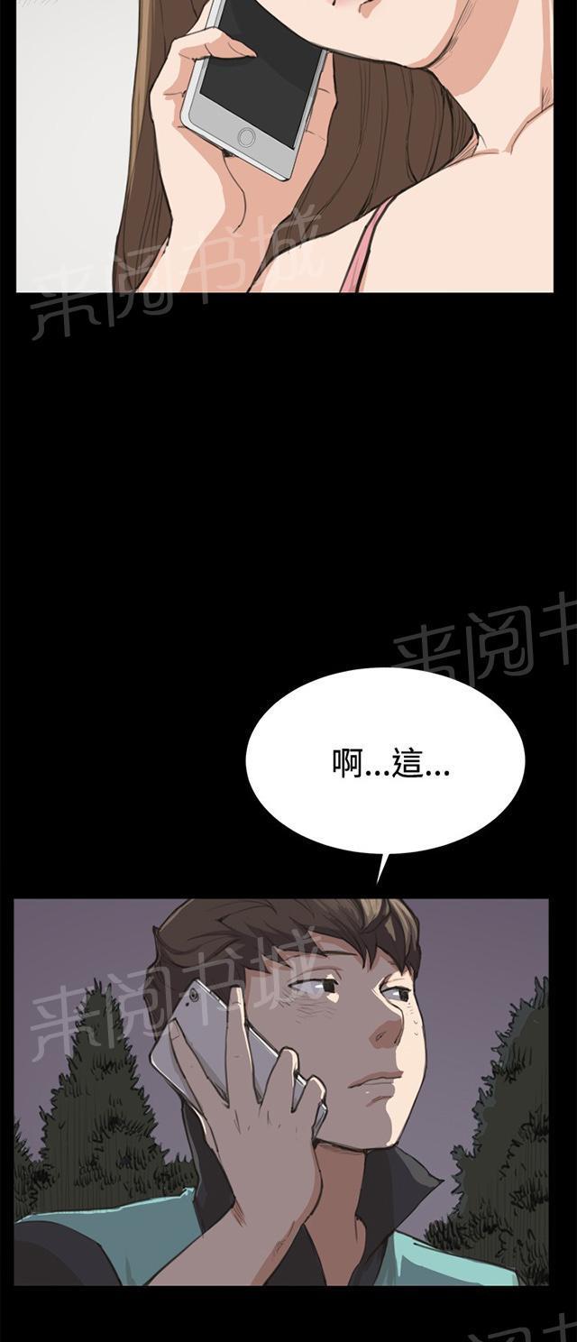 《午夜小卖部》漫画最新章节第7话 第一次遭遇解雇危机免费下拉式在线观看章节第【22】张图片