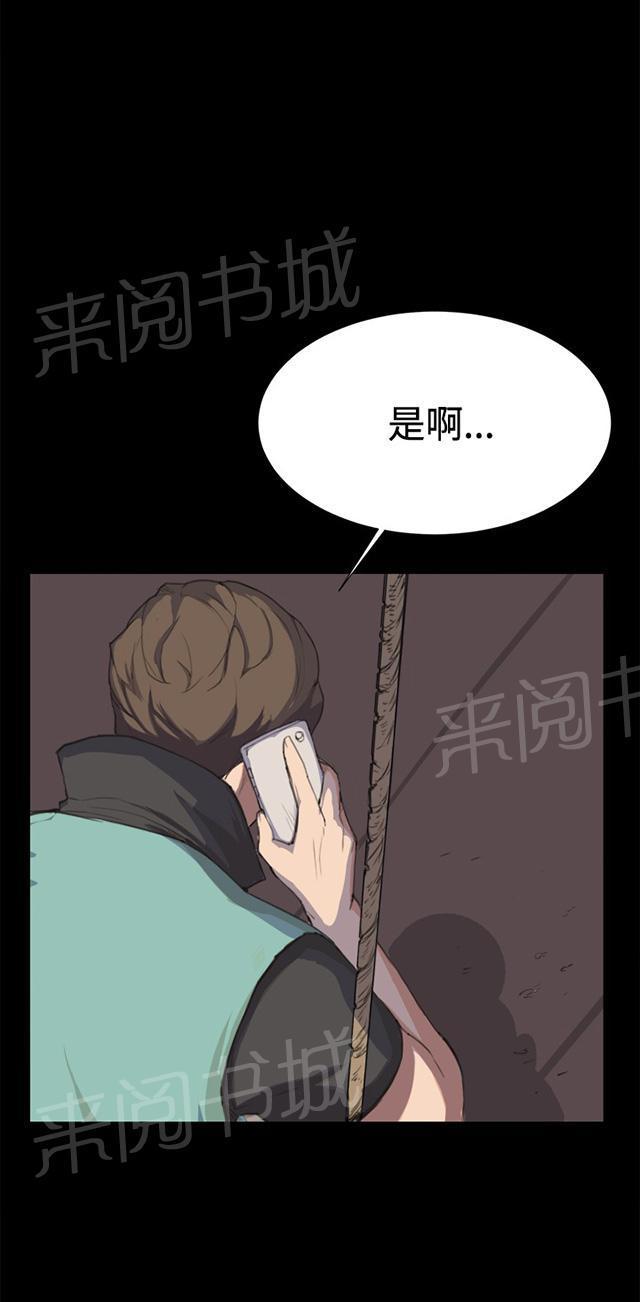 《午夜小卖部》漫画最新章节第7话 第一次遭遇解雇危机免费下拉式在线观看章节第【21】张图片