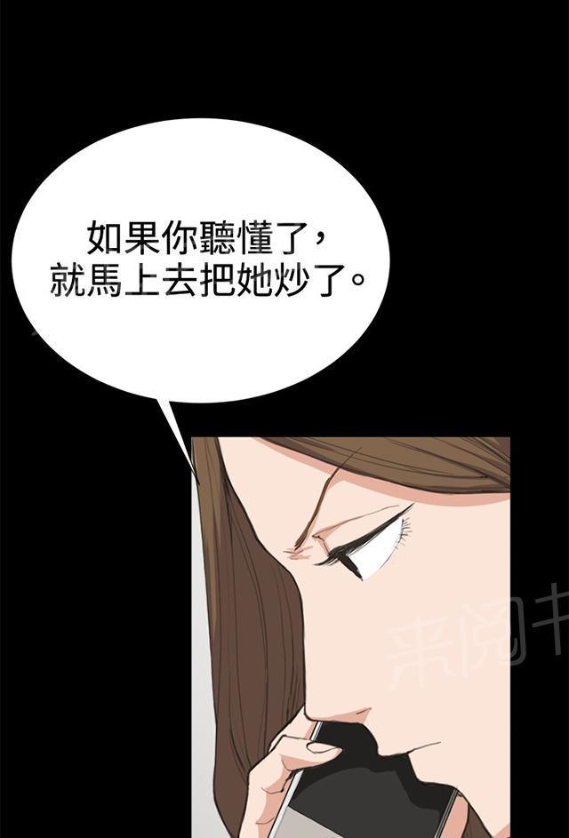 《午夜小卖部》漫画最新章节第7话 第一次遭遇解雇危机免费下拉式在线观看章节第【20】张图片