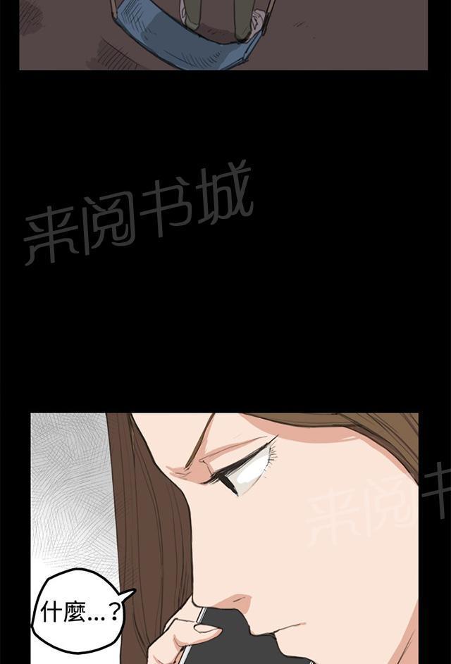 《午夜小卖部》漫画最新章节第7话 第一次遭遇解雇危机免费下拉式在线观看章节第【17】张图片