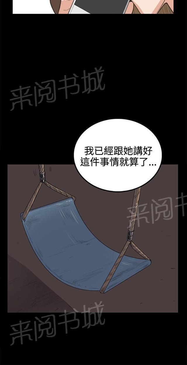 《午夜小卖部》漫画最新章节第7话 第一次遭遇解雇危机免费下拉式在线观看章节第【16】张图片