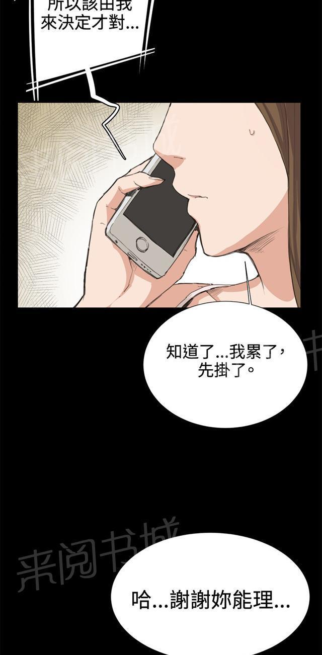 《午夜小卖部》漫画最新章节第7话 第一次遭遇解雇危机免费下拉式在线观看章节第【14】张图片