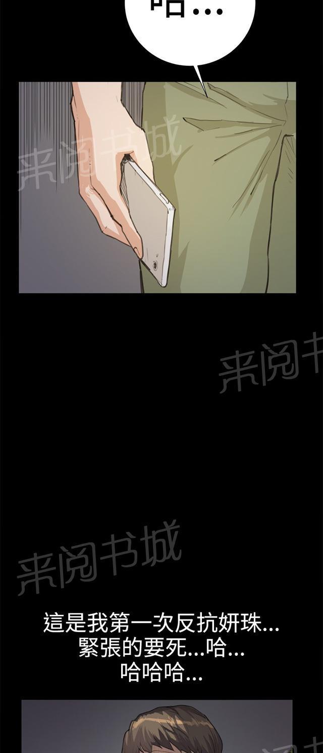 《午夜小卖部》漫画最新章节第7话 第一次遭遇解雇危机免费下拉式在线观看章节第【12】张图片