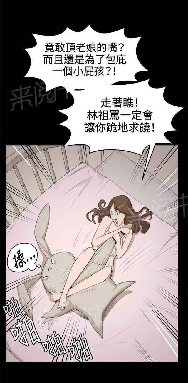 《午夜小卖部》漫画最新章节第7话 第一次遭遇解雇危机免费下拉式在线观看章节第【8】张图片