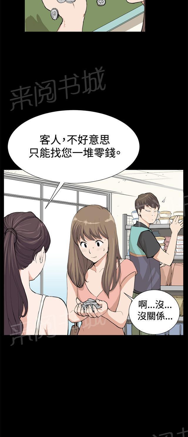 《午夜小卖部》漫画最新章节第8话 男客暴增免费下拉式在线观看章节第【41】张图片