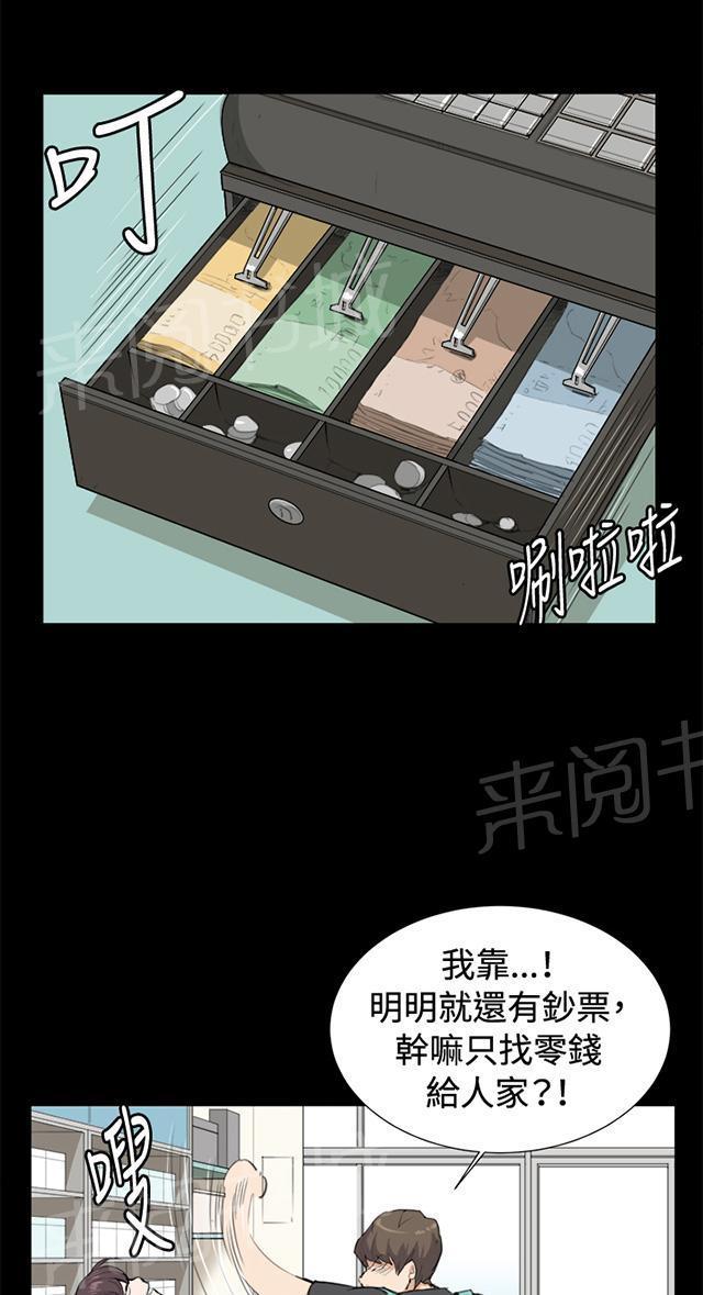 《午夜小卖部》漫画最新章节第8话 男客暴增免费下拉式在线观看章节第【40】张图片