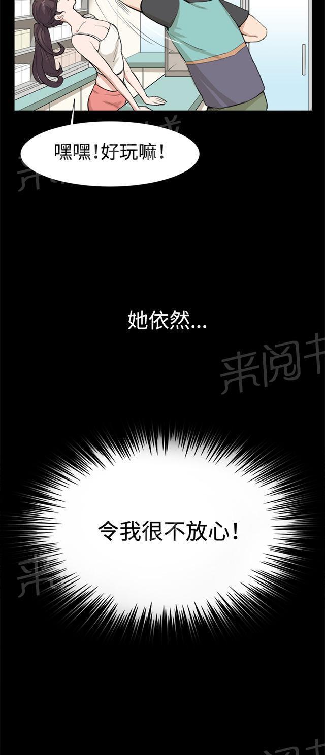 《午夜小卖部》漫画最新章节第8话 男客暴增免费下拉式在线观看章节第【39】张图片