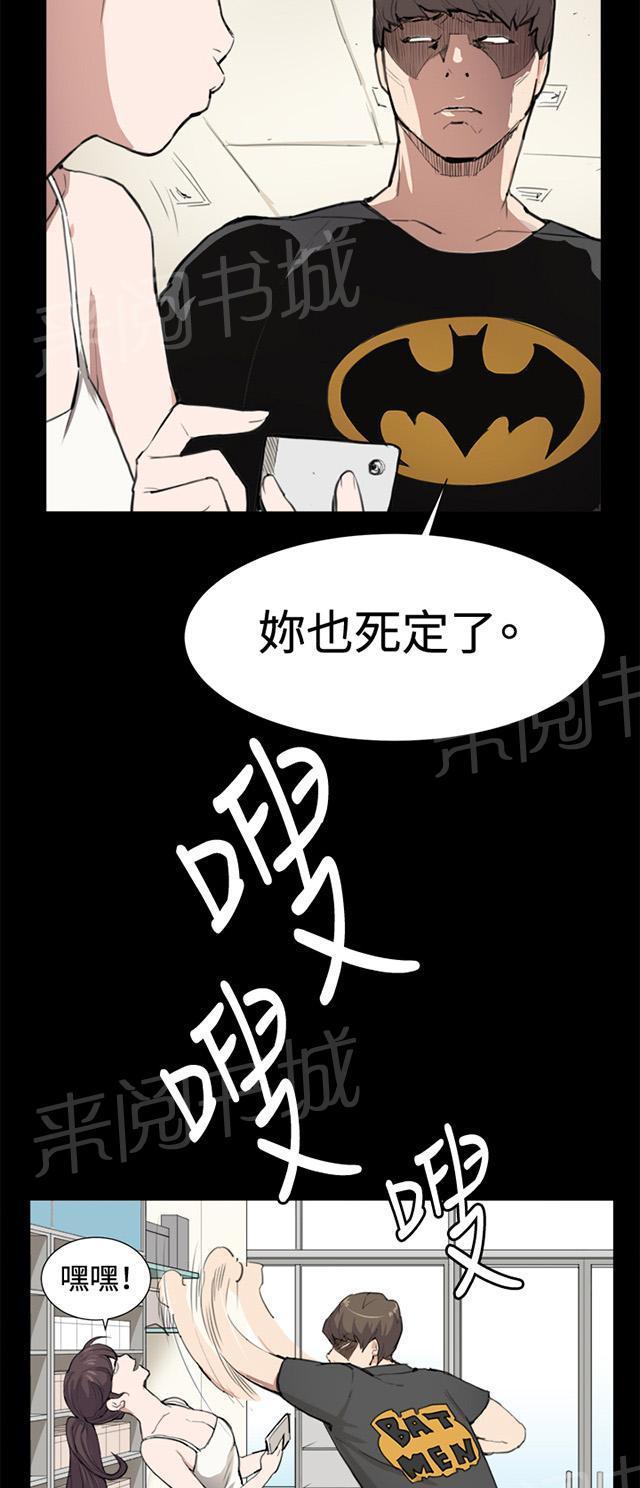 《午夜小卖部》漫画最新章节第8话 男客暴增免费下拉式在线观看章节第【35】张图片