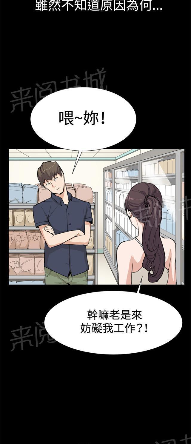 《午夜小卖部》漫画最新章节第8话 男客暴增免费下拉式在线观看章节第【31】张图片