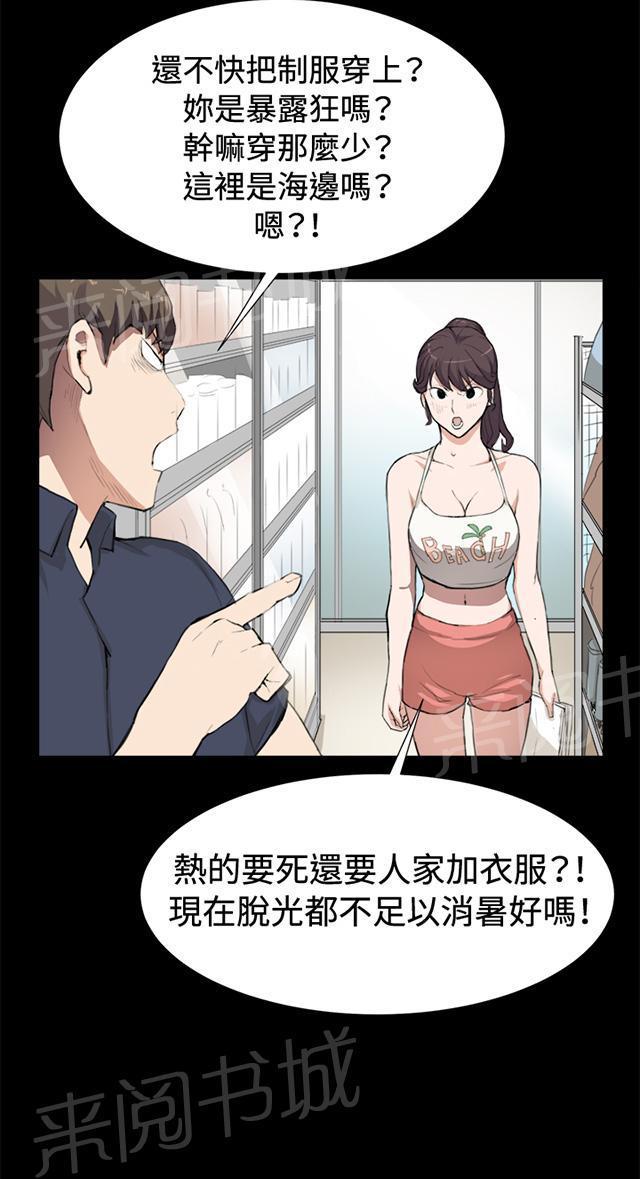 《午夜小卖部》漫画最新章节第8话 男客暴增免费下拉式在线观看章节第【30】张图片