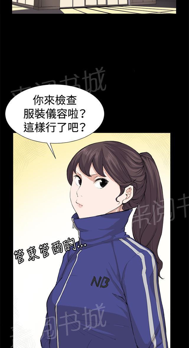 《午夜小卖部》漫画最新章节第8话 男客暴增免费下拉式在线观看章节第【28】张图片