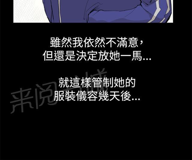 《午夜小卖部》漫画最新章节第8话 男客暴增免费下拉式在线观看章节第【27】张图片