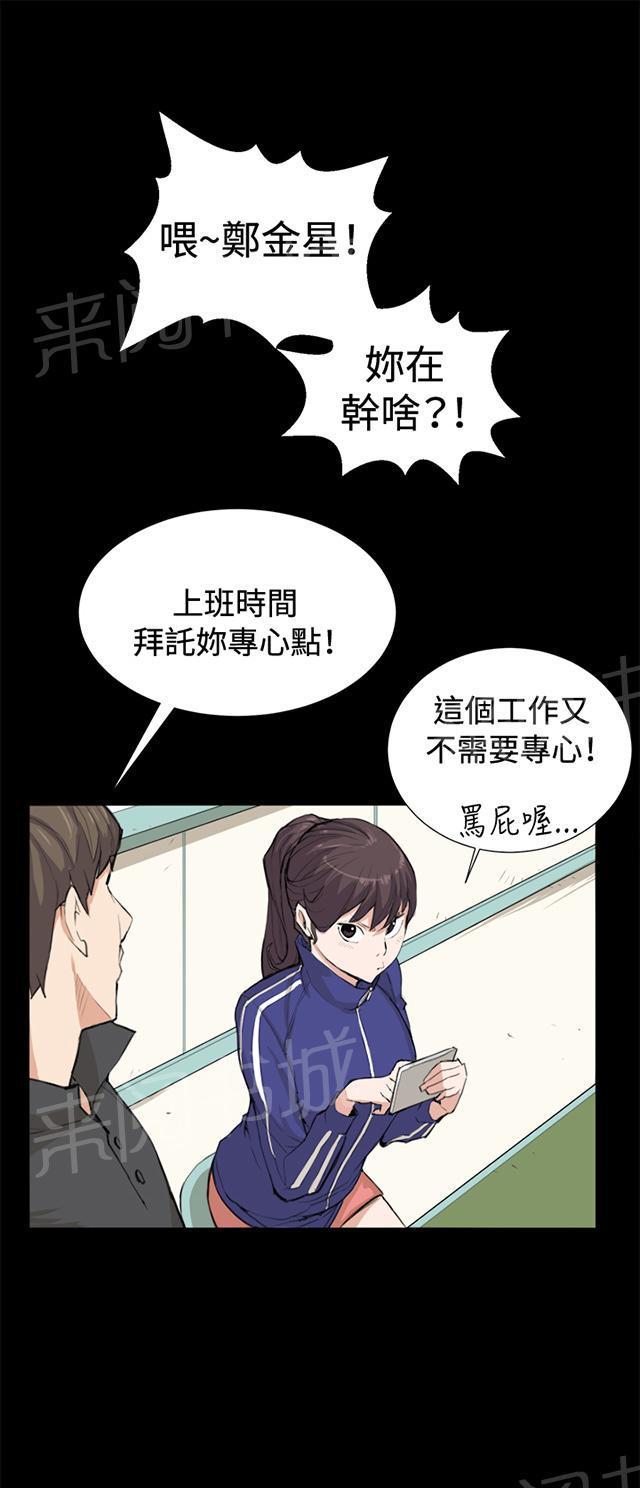 《午夜小卖部》漫画最新章节第8话 男客暴增免费下拉式在线观看章节第【26】张图片