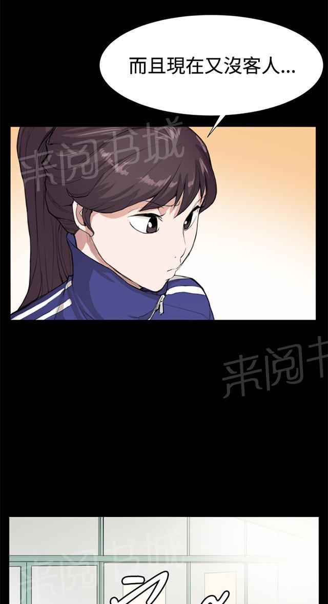 《午夜小卖部》漫画最新章节第8话 男客暴增免费下拉式在线观看章节第【25】张图片