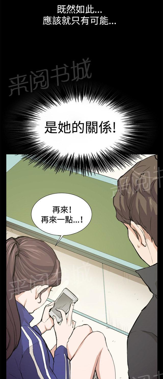 《午夜小卖部》漫画最新章节第8话 男客暴增免费下拉式在线观看章节第【22】张图片