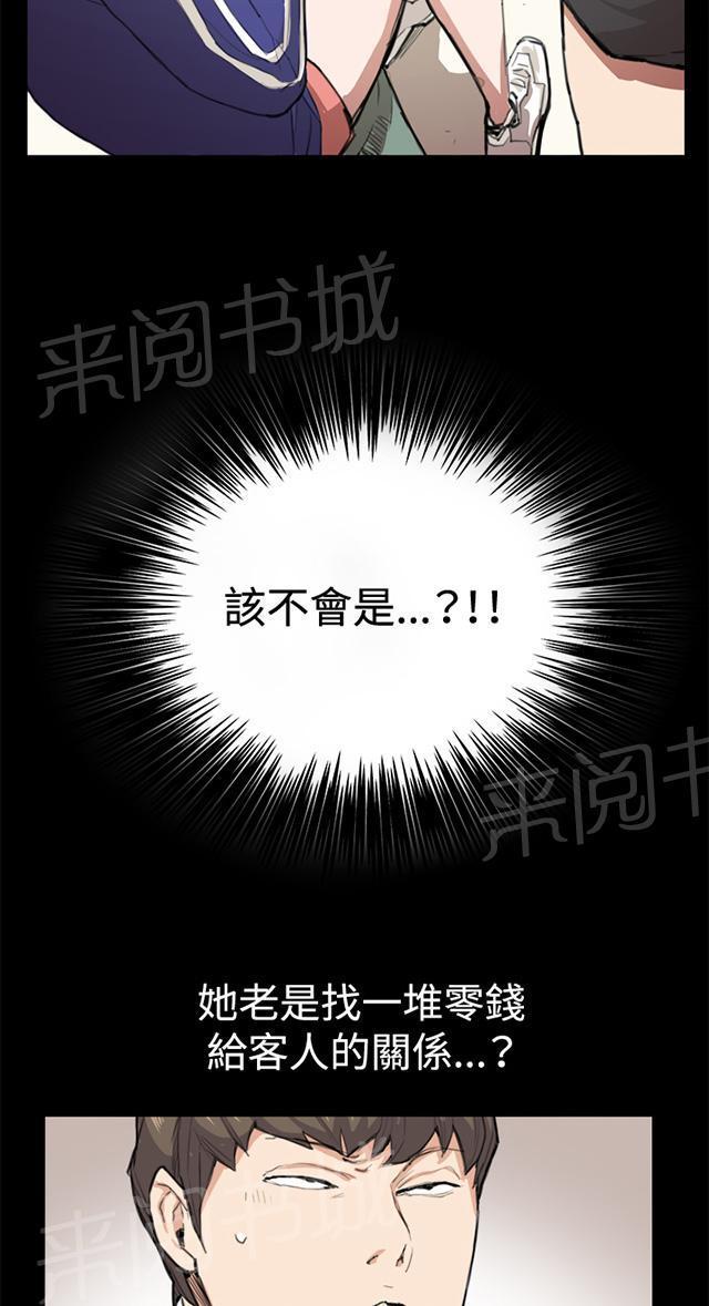 《午夜小卖部》漫画最新章节第8话 男客暴增免费下拉式在线观看章节第【21】张图片