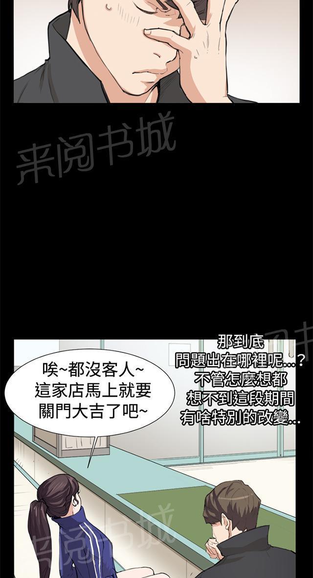 《午夜小卖部》漫画最新章节第8话 男客暴增免费下拉式在线观看章节第【19】张图片