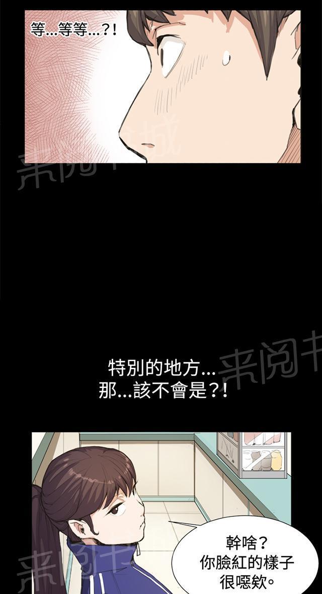 《午夜小卖部》漫画最新章节第8话 男客暴增免费下拉式在线观看章节第【14】张图片