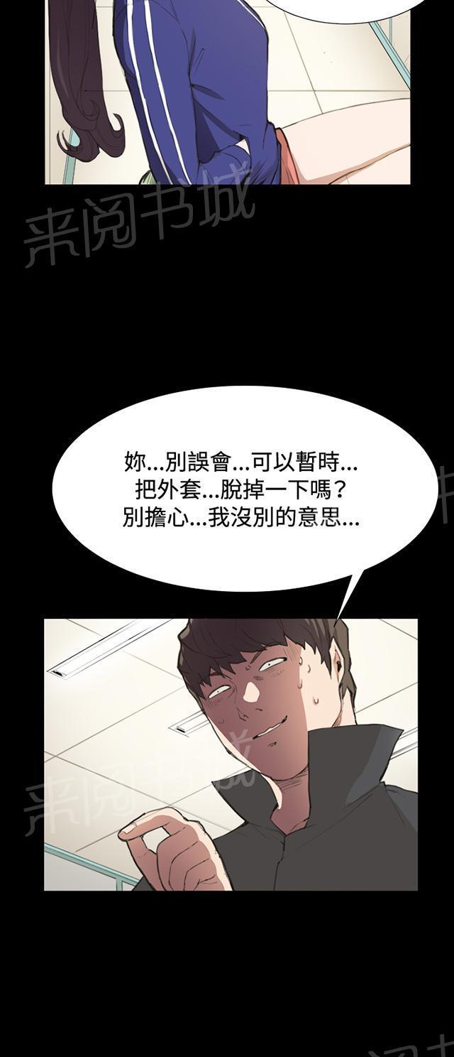 《午夜小卖部》漫画最新章节第8话 男客暴增免费下拉式在线观看章节第【13】张图片