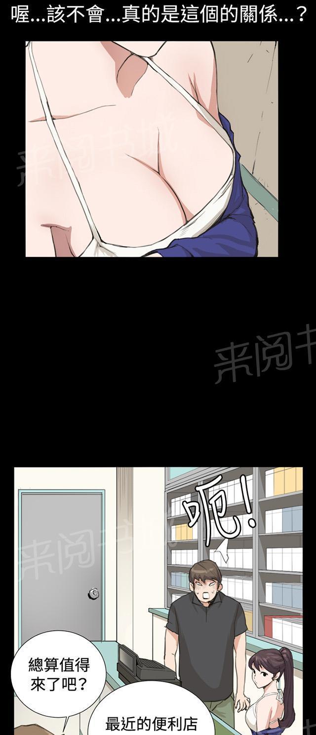 《午夜小卖部》漫画最新章节第8话 男客暴增免费下拉式在线观看章节第【11】张图片